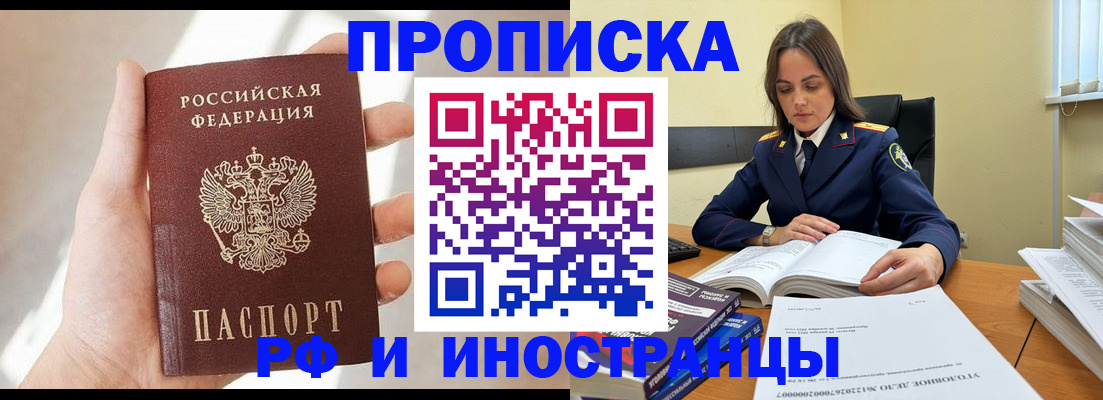 временная регистрация собственник в Кашире