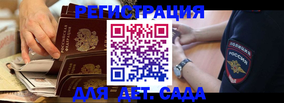 прописка для кредита в Кашире