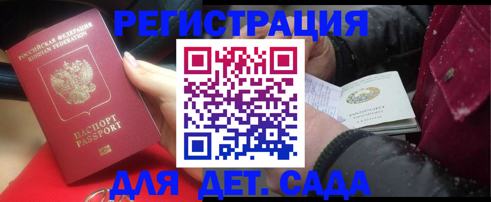 временная регистрация адрес в Кашире