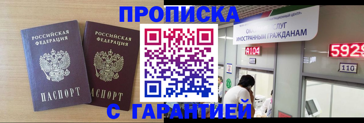 временная регистрация для школы в Кашире