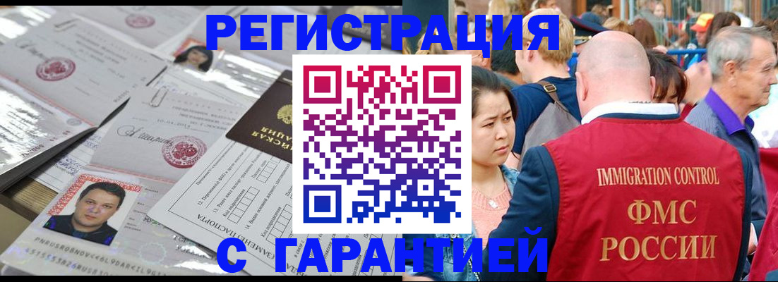 прописка для школы в Кашире